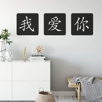 Kinesisk kærlighed 1 