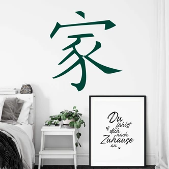Wandtattoo Japanisch Familie - Heim Wandtattoo Japanisch Familie - Heim