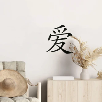 Adesivo murale - Cinese: amore 