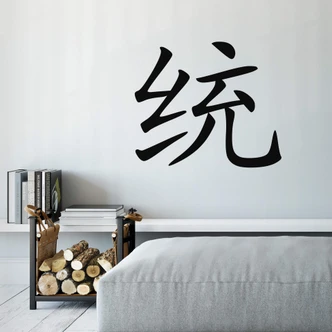 Adesivo murale - Cinese: unione 