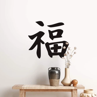 Japanese Luck Wall sticker 