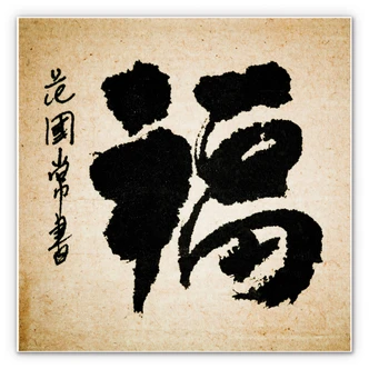 Wandbild Asian Feeling - quadratisch 