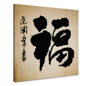 Asian Feeling Canvas print square 