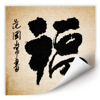 Wall print - Asian Feeling - quadratic 