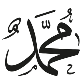 Wandtattoo Muhammed 