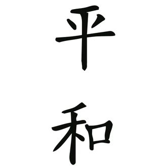 Wandtattoo Japanisch Frieden Wandtattoo Japanisch Frieden