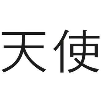 Adesivo murale - Cinese: angelo 