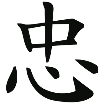 Adesivo murale - Cinese: fiducia 