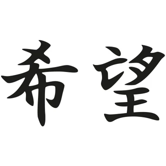 Giapponese - Speranza 