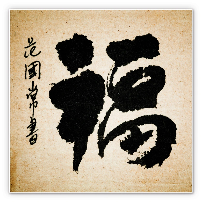 Wandbild Asian Feeling - quadratisch 