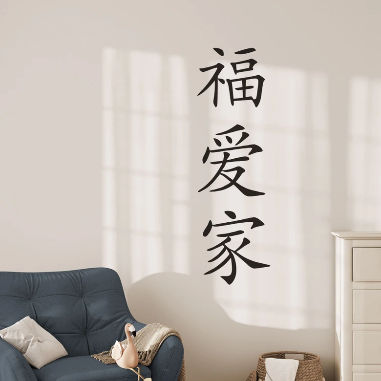 Sticker mural - Maison Chance Vie Chinois 
