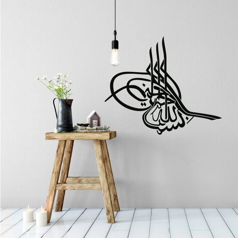 Wandtattoo Bismillah 