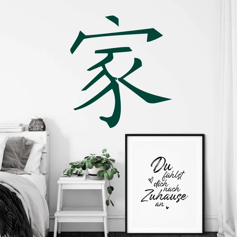 Wandtattoo Japanisch Familie - Heim 