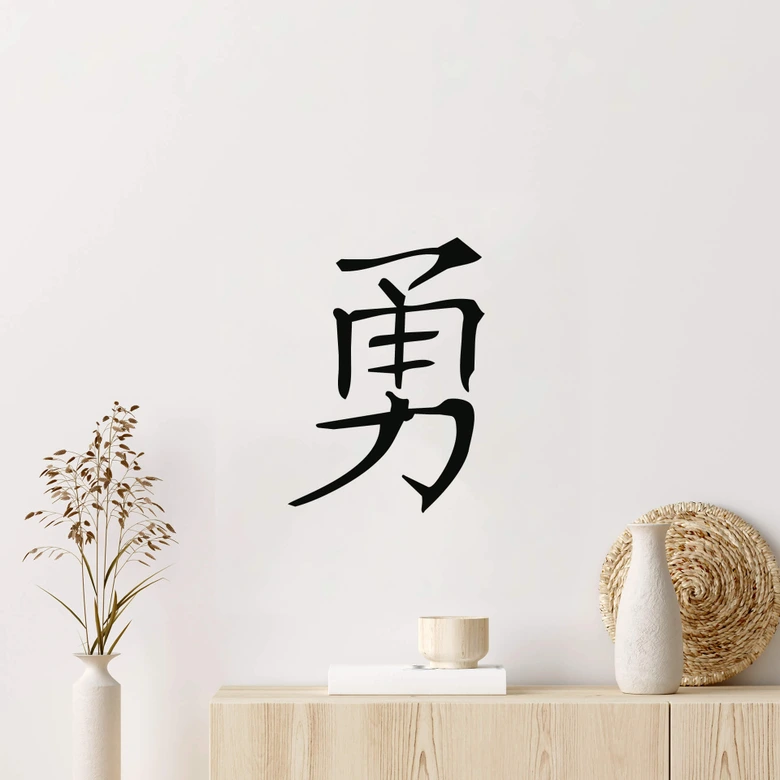 Wandtattoo Japanisch Mut 