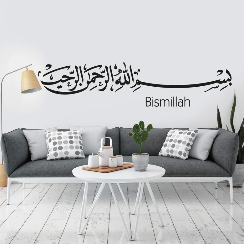 Sticker mural - Bismillah 2 