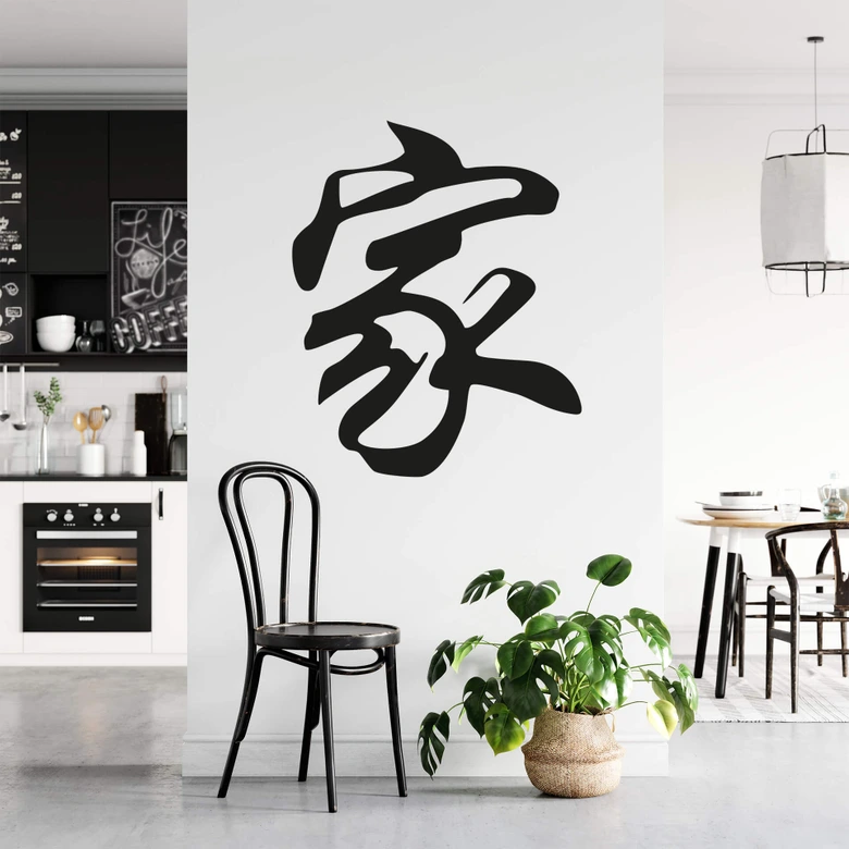 Wandtattoo Chinesisches Zeichen - Familie 01 
