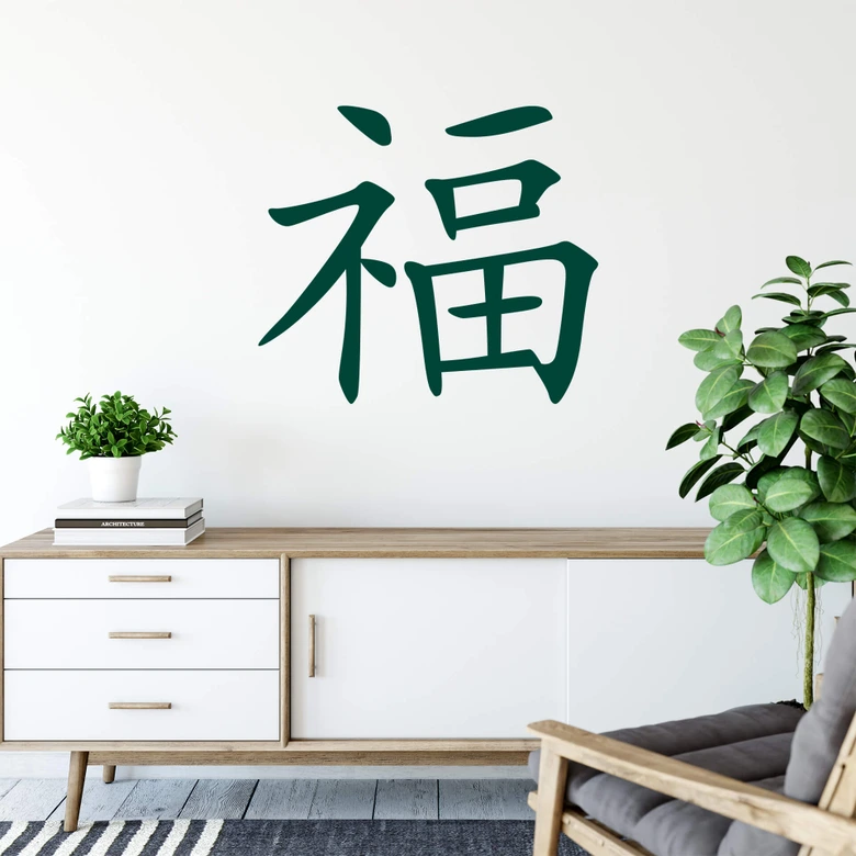 Wallsticker -  Kinesiske skrifttegn - Held 