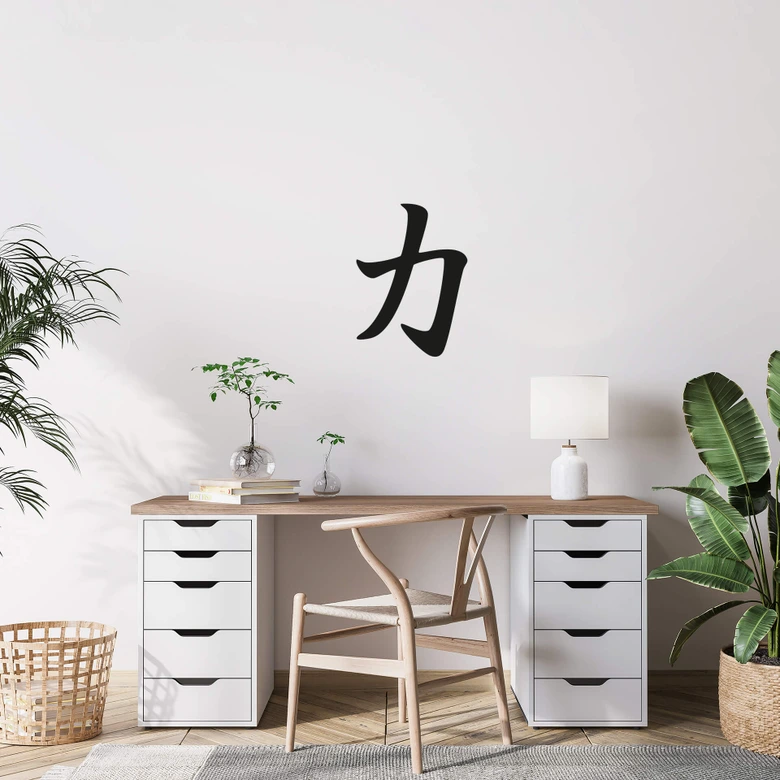 Japanese - Strength Wall sticker 