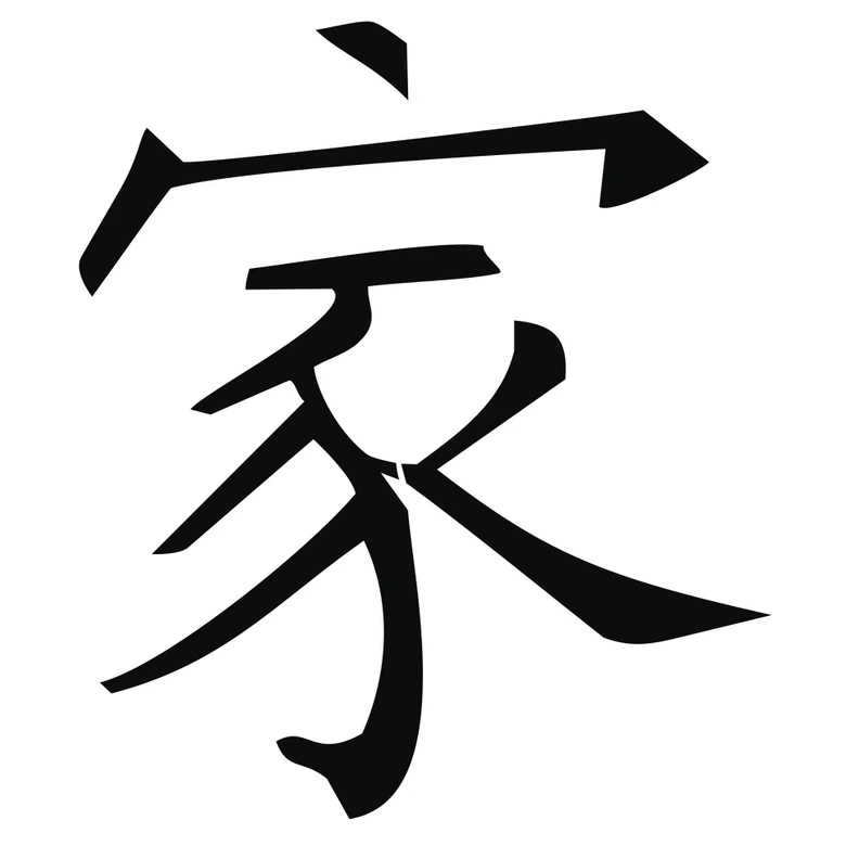 Wandtattoo Japanisch Familie - Heim 