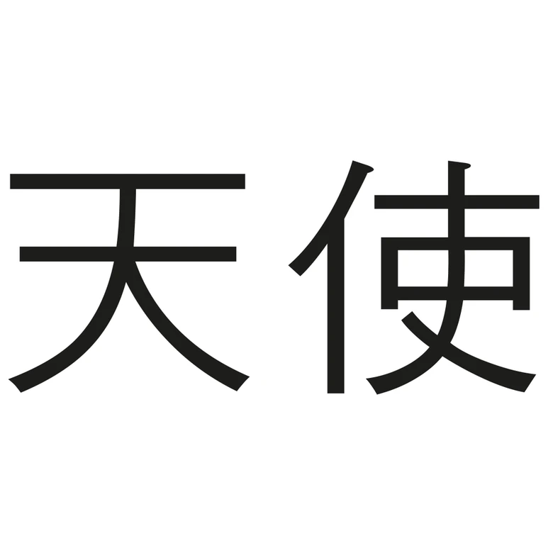 Wandtattoo Chinesisch Engel 