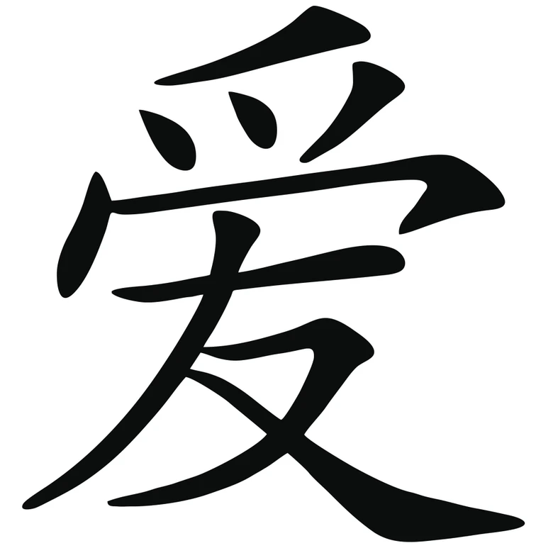 Love Chinese Wall sticker 
