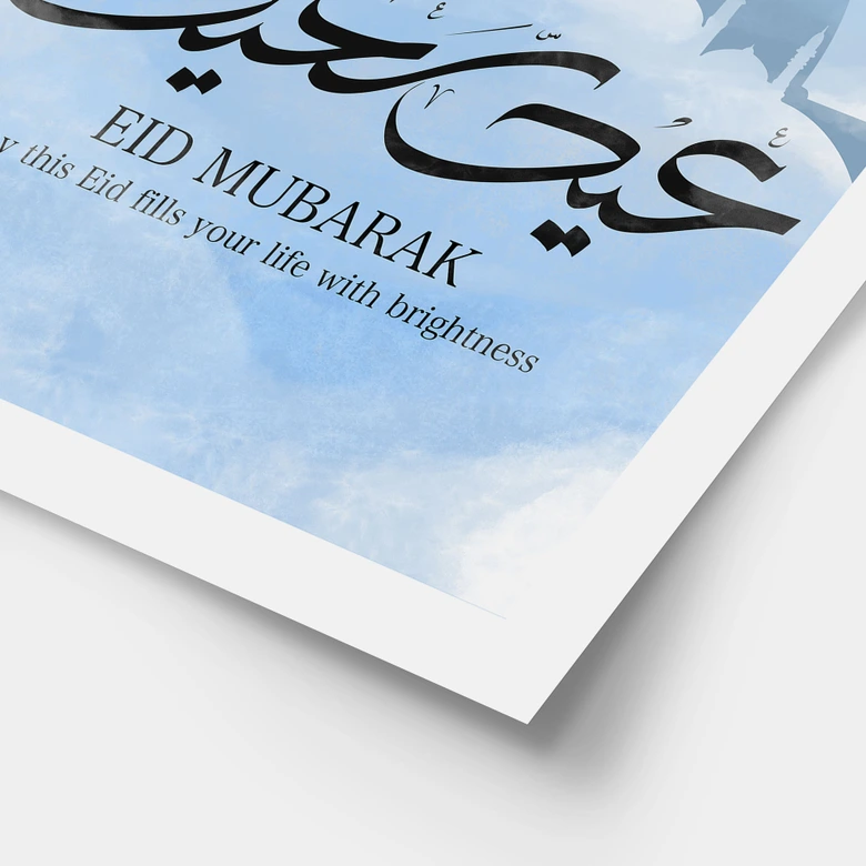 Poster Eid Mubarak Moschee | Ramadan Poster 
