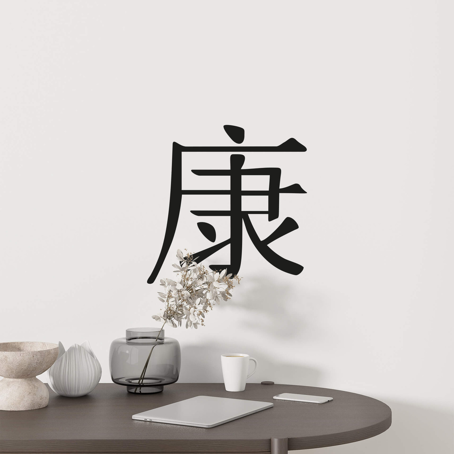 Chinesische Zeichen und Schriften als Wandtattoo Wandtattoo Chinesisches Zeichen - Gesundheit | wall-art.de