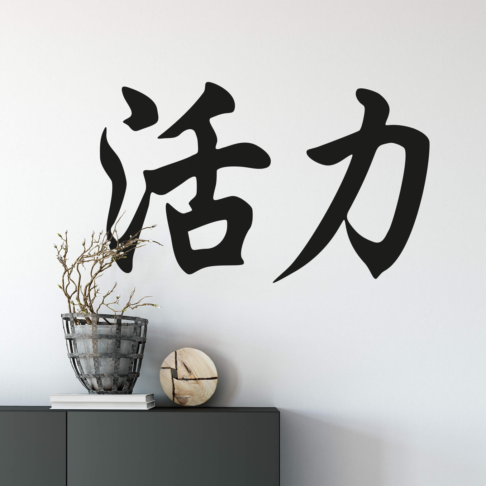 Chinesische Zeichen und Schriften als Wandtattoo Wandtattoo Chinesisches Zeichen - Lebensenergie | wall-art.de
