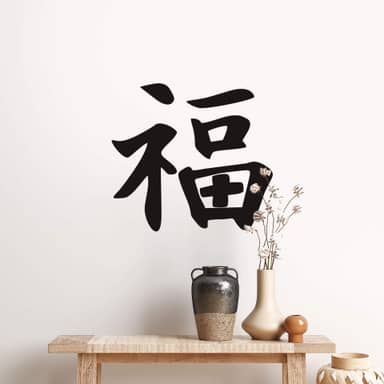 Sticker Mural Citation – À La Recherche Du Bonheur – Décoration Sud Trading